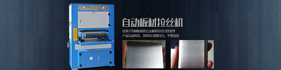 圓管拋光機操作注意事項
